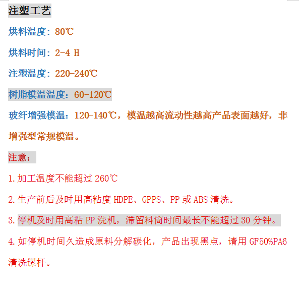 供应特殊工程塑料POK M330A 高流动 高韧性 韩国晓星  耐化学 耐水解  尺寸稳定 低吸湿