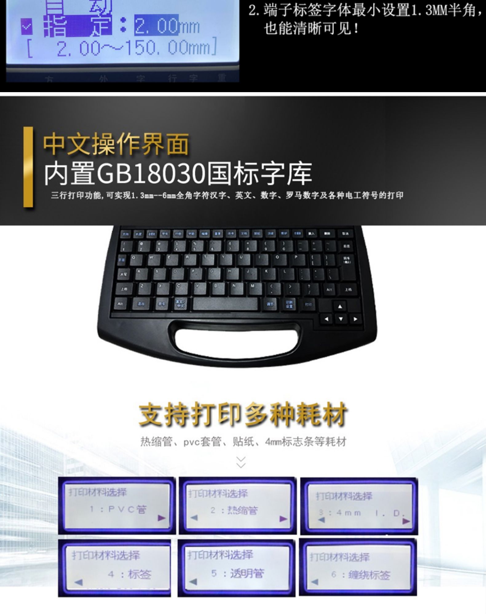 丽标C-580T高速线号打印机  线号机  号码管打印机