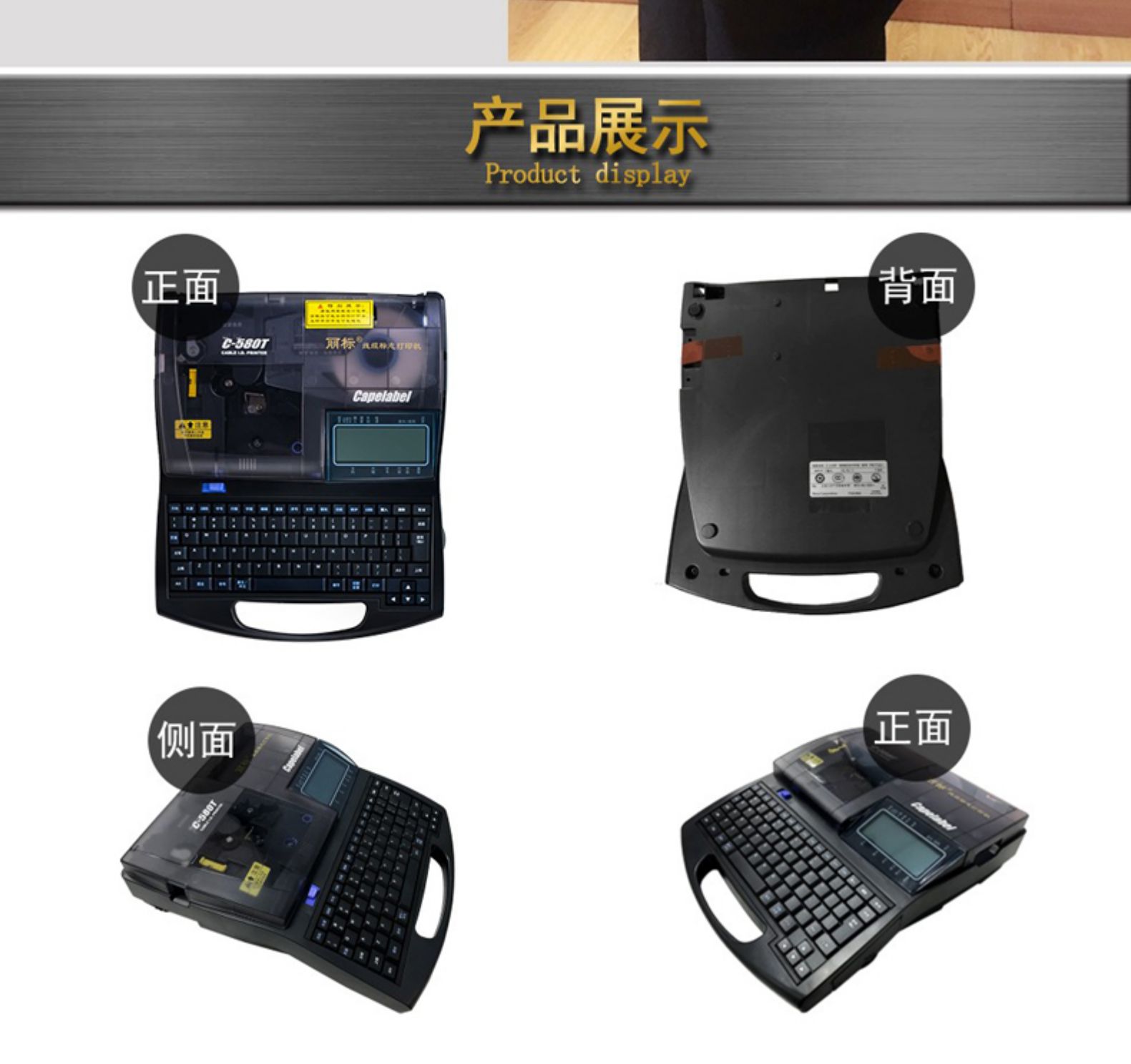 丽标C-580T高速线号打印机  线号机  号码管打印机