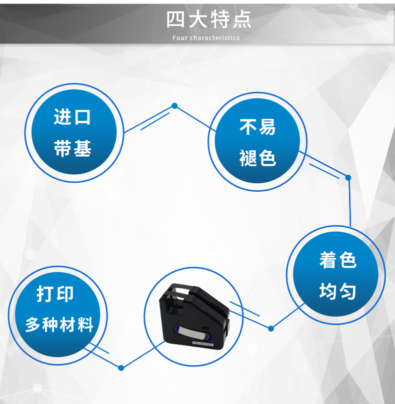 丽标LB-280BK色带  线号机