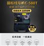 丽标C-580T高速线号打印机