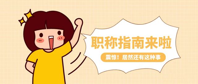 怎么写初级、中级、高级职称个人工作总结？  工程师职称  2022年职称申报  职称评审