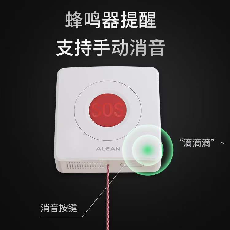 艾礼安AL-01S（NB-IoT）拉绳式紧急按钮社区养老紧急  NB无线拉绳式紧急按钮  社区养老无线求助按钮  NB紧急求助按钮