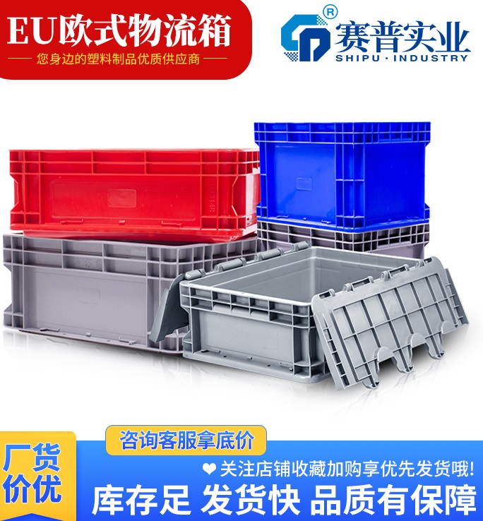 昆明B5欧式物流箱 汽车配件箱 物流配送周转容器