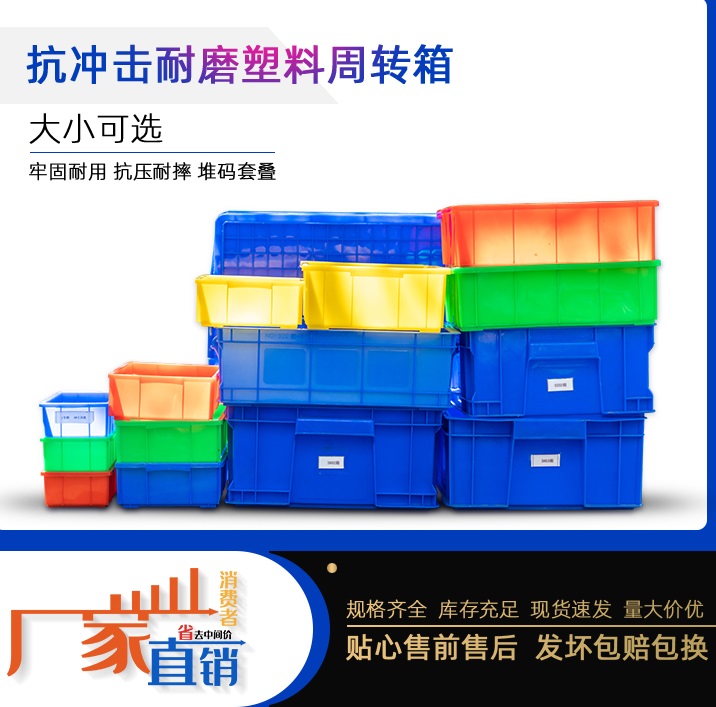 渝北塑料周转箱 机械零件仓储浅盘 五金电子配件盒