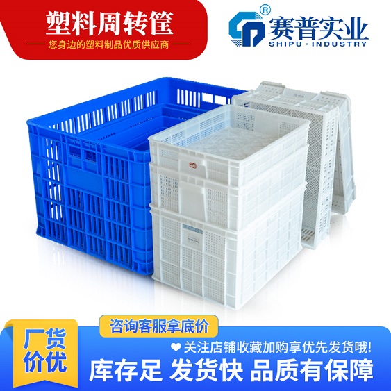 眉县575-315塑料筐 蔬果周转筐 塑料筐厂家