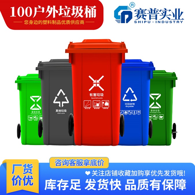 贵阳E100小区环卫垃圾桶 黄色医疗桶 侧踩收纳桶批发  100L小区环卫垃圾桶