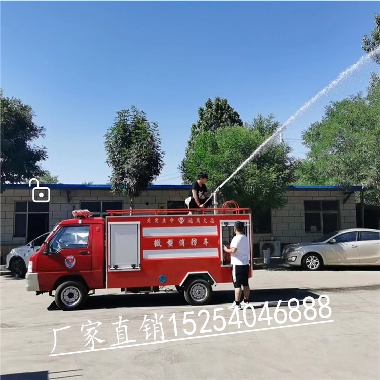 电动消防车3吨价格多少 什么地方有3吨消防车厂家  小型消防车  微型消防车