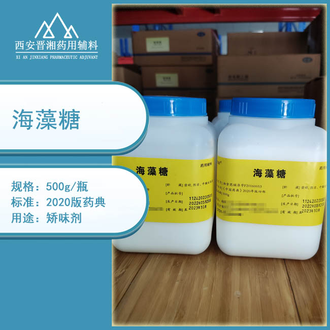 晋湘药用辅料氯化钾 500g一瓶 符合药典标准