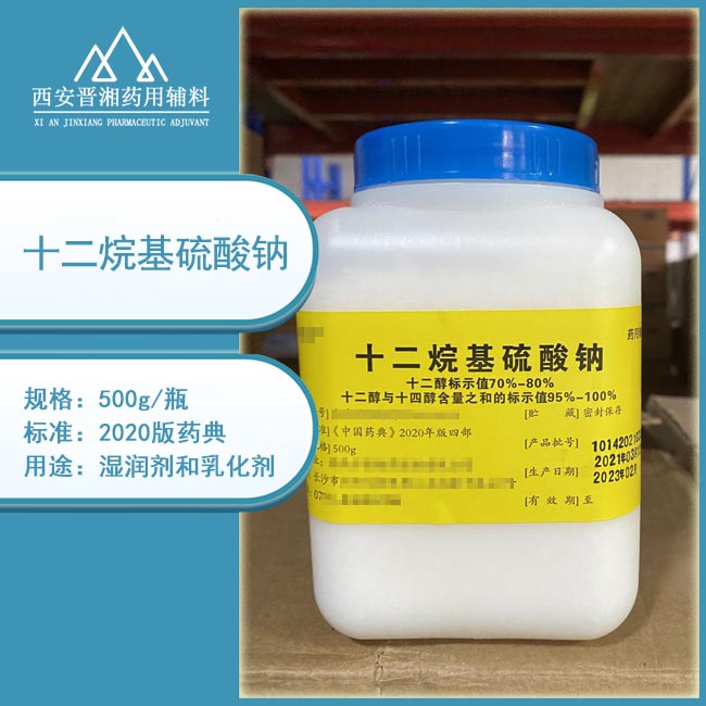 药用级羟苯乙酯 白色结晶粉末500g一瓶 cp标准有资质&nbsp;&nbsp;药用辅料&nbsp;&nbsp;药典标准
