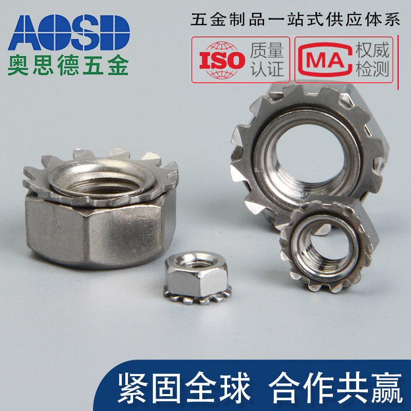 天津国标/美制304不锈钢带齿螺母 K型螺帽 K帽多齿螺丝帽  天津K型螺母  天津定制K型螺母  天津不锈钢K型螺母
