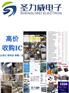 廊坊回收电子元器件回收呆料库存放心省心