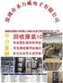 承德回收电子元器件回收呆料库存不二之选