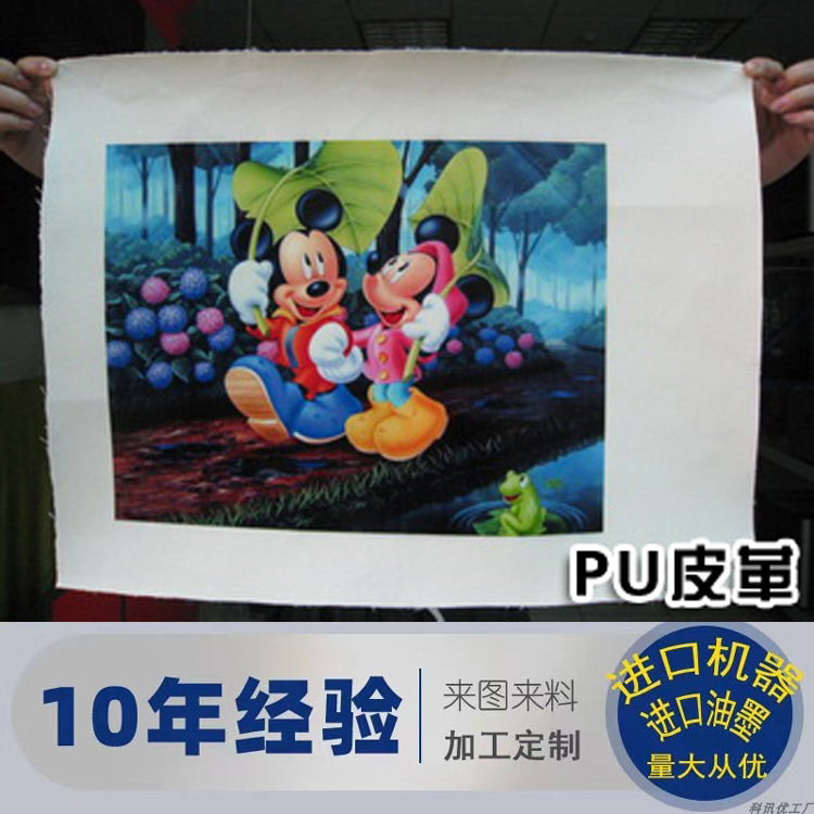 皮具彩印加工-UV平板喷绘打印图案印刷厂家