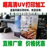 应急启动电源面板uv打印加工-UV平板喷墨打印图案炫彩