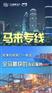 UYR马来西亚专线双清关