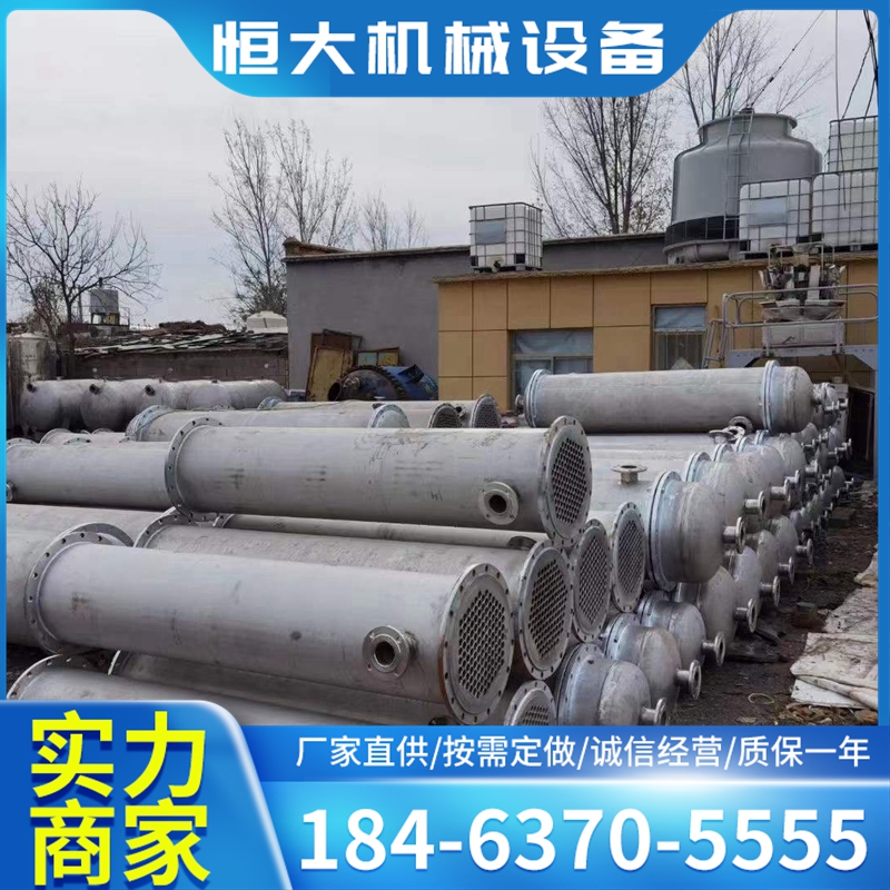 二手不锈钢卧式高压冷凝器 化工酒精生产  传热设备