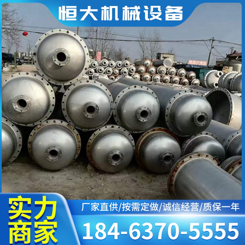 二手不锈钢卧式高压冷凝器 化工酒精生产  传热设备
