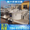 二手平板密闭离心机平板吊带离心机  机械设备  分离设备