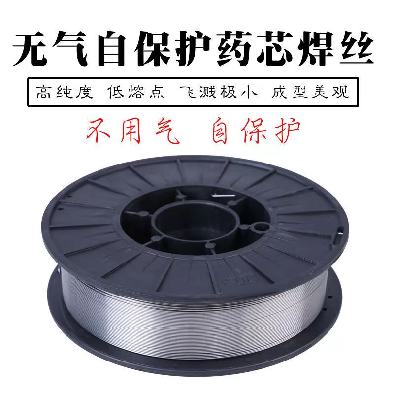 二保焊丝无气自保药芯焊丝实心气保焊丝五公斤盘装  焊材
