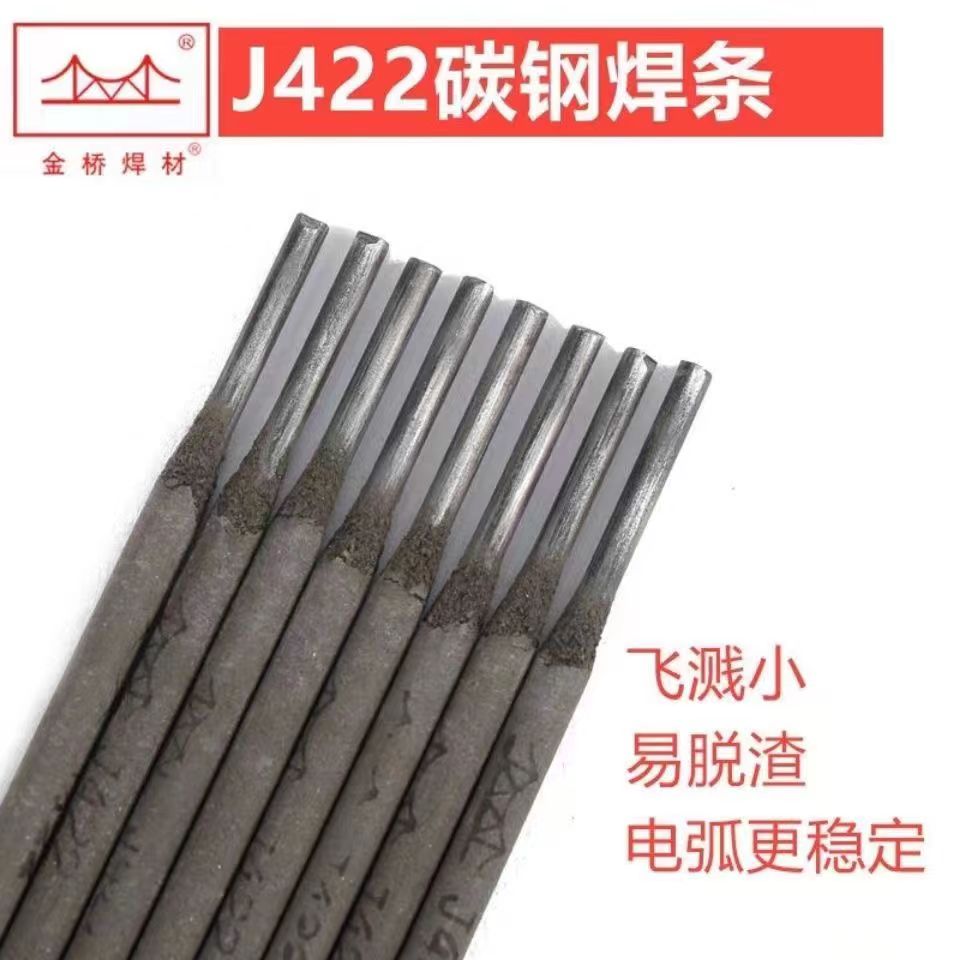 大桥电焊条正品一包一包家用手提焊机焊机j422碳钢焊条  焊材