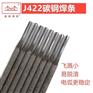大桥电焊条正品一包一包家用手提焊机焊机j422碳钢焊条