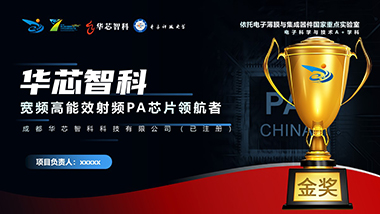 如何制作互联网创新大赛的答辩ppt？  专项答辩PPT  PPT设计  锐博PPT