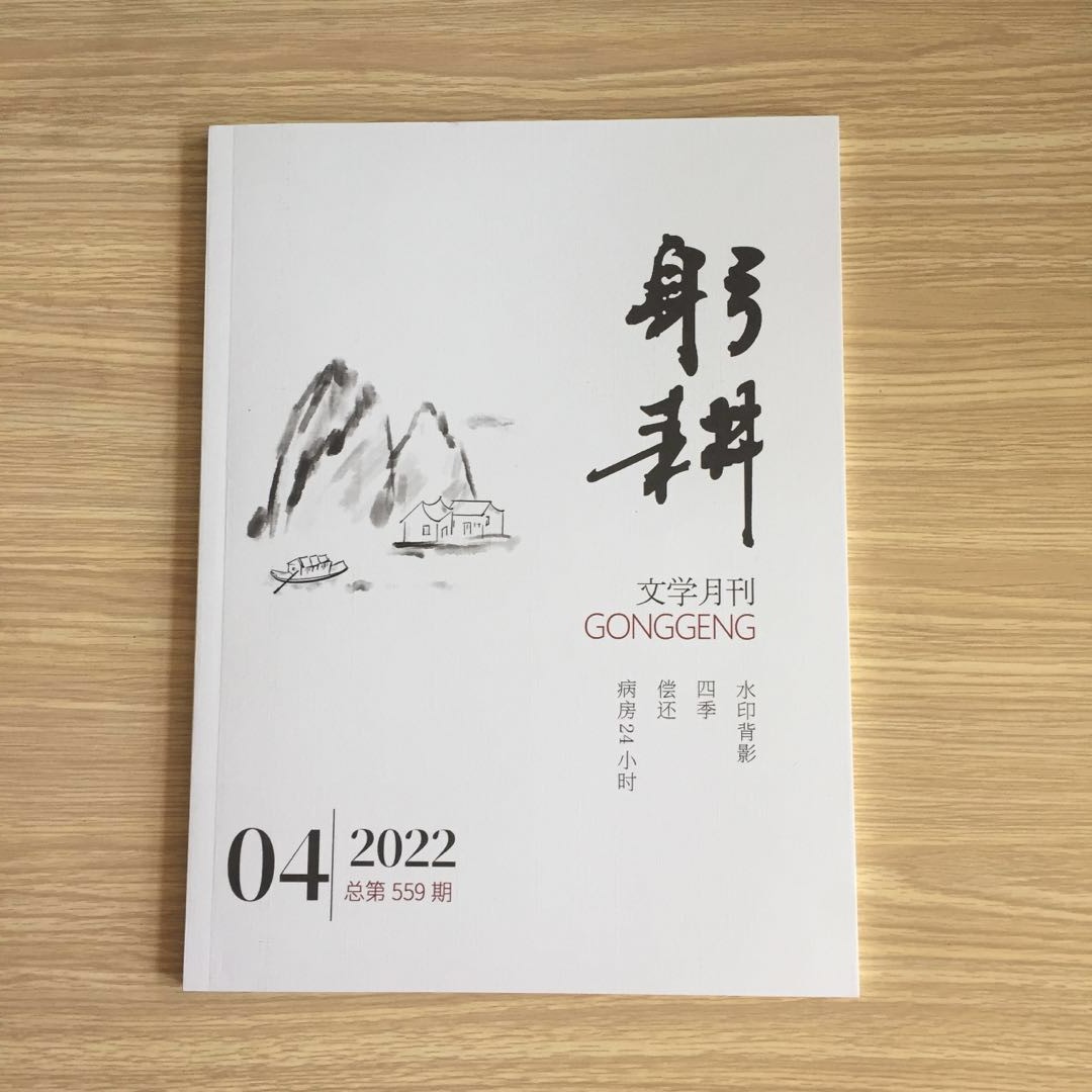 杂志印刷期刊印刷内部资料印刷
