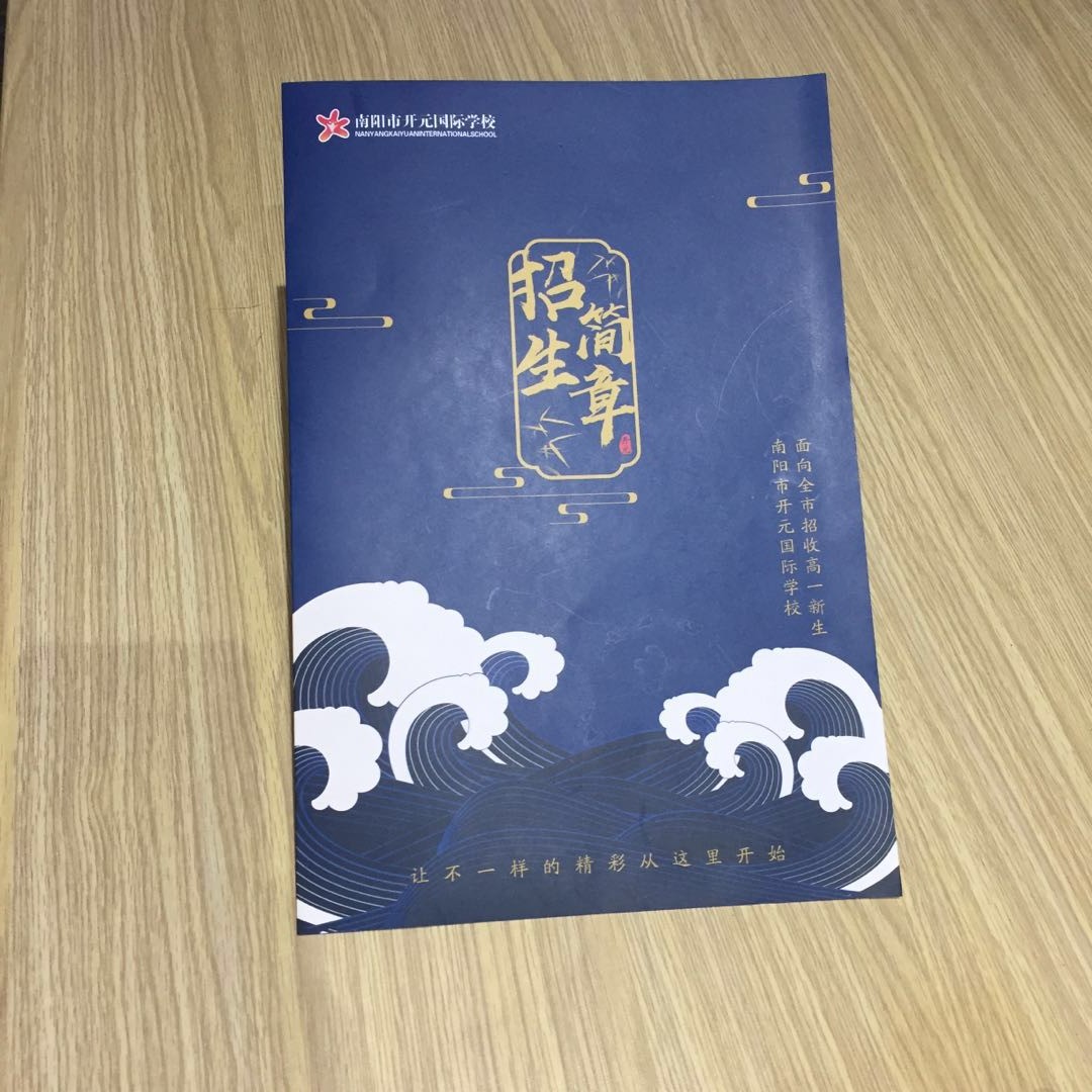大学学报印刷 校报印刷 招生简章印刷