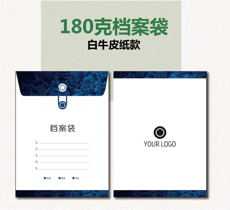 档案袋印刷 文件袋印刷  牛皮纸档案袋印刷