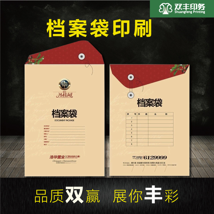 档案袋印刷 文件袋印刷  牛皮纸档案袋印刷