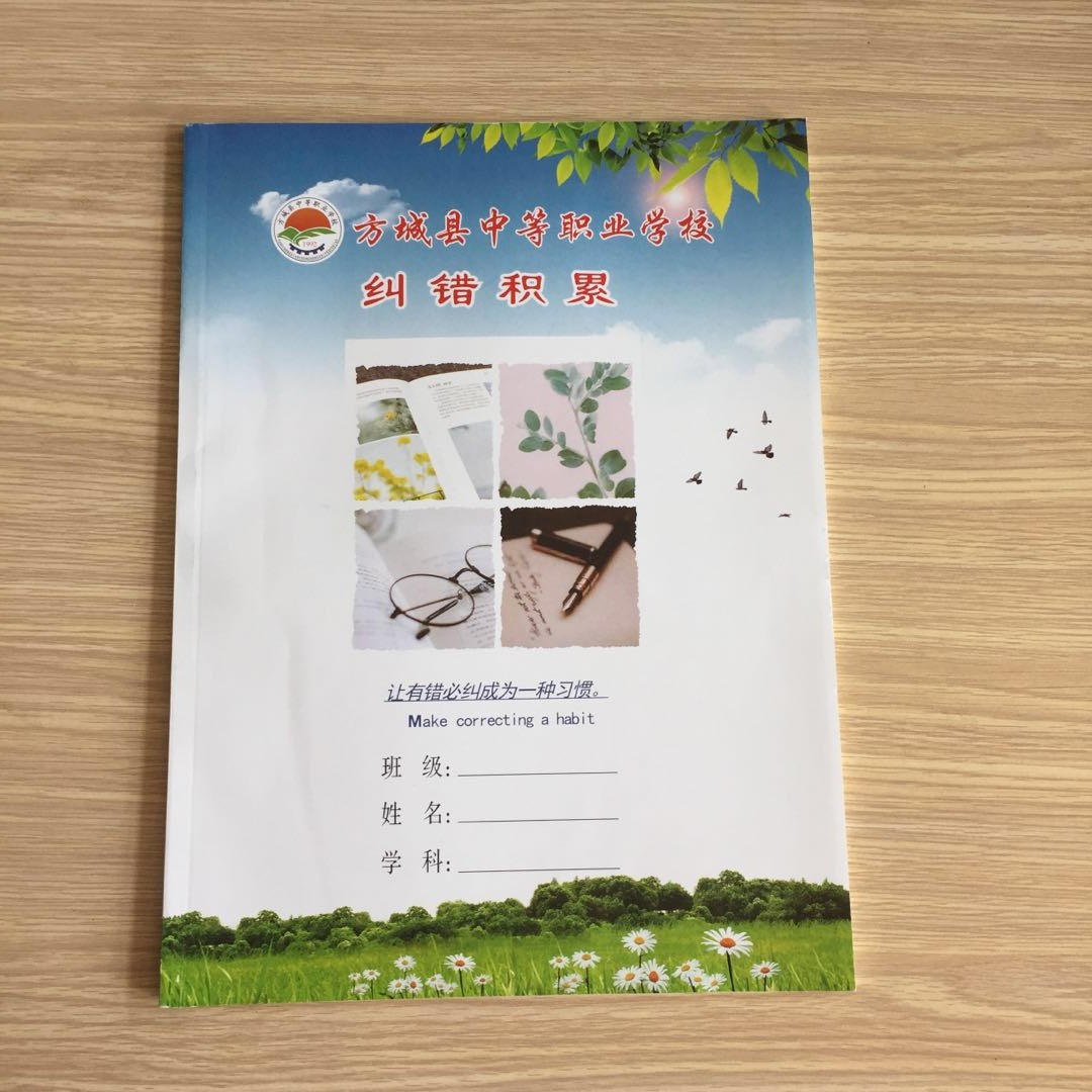 平顶山教辅资料印刷 教材印刷 辅导资料印刷
