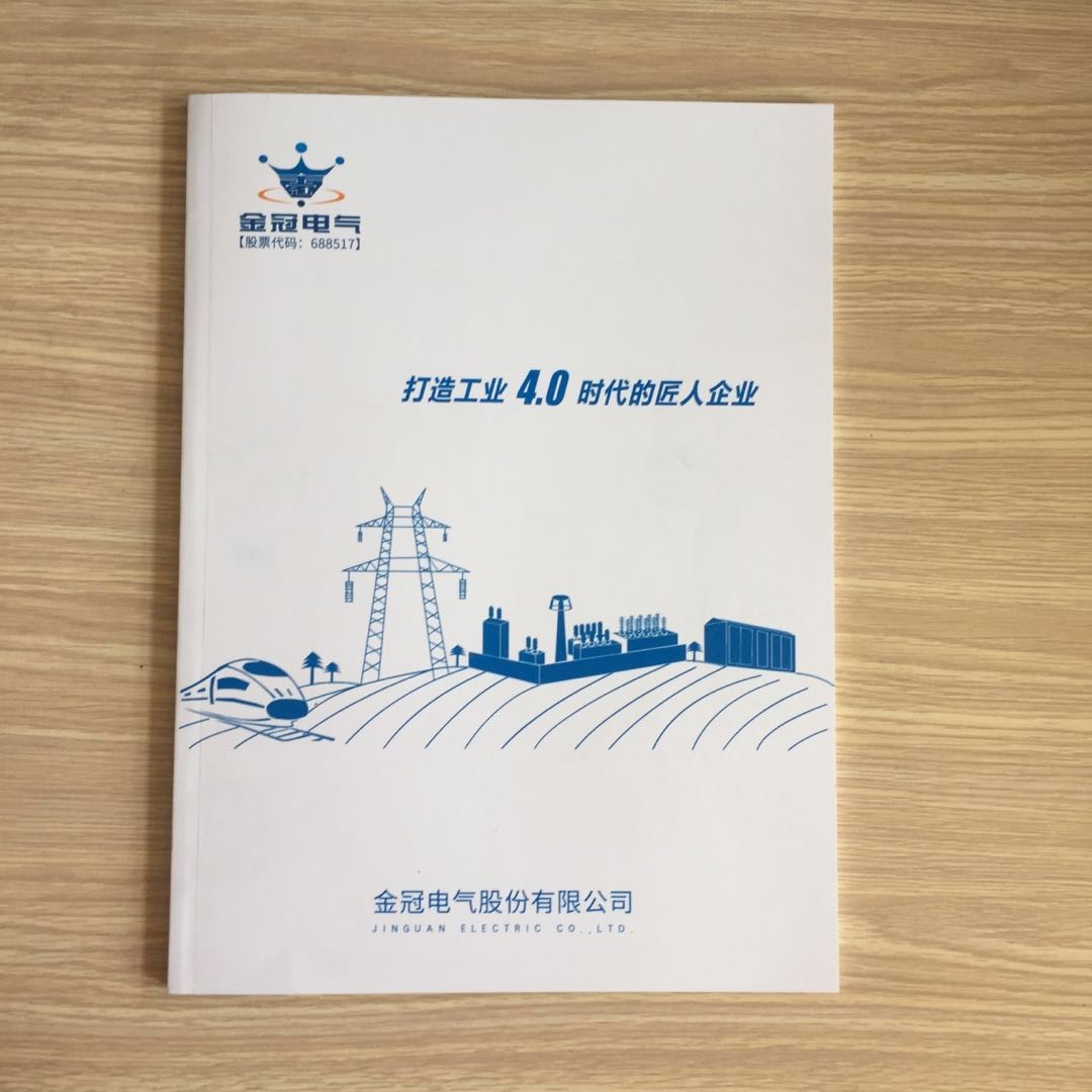 十堰画册印刷企业宣传册印刷纪念册印刷