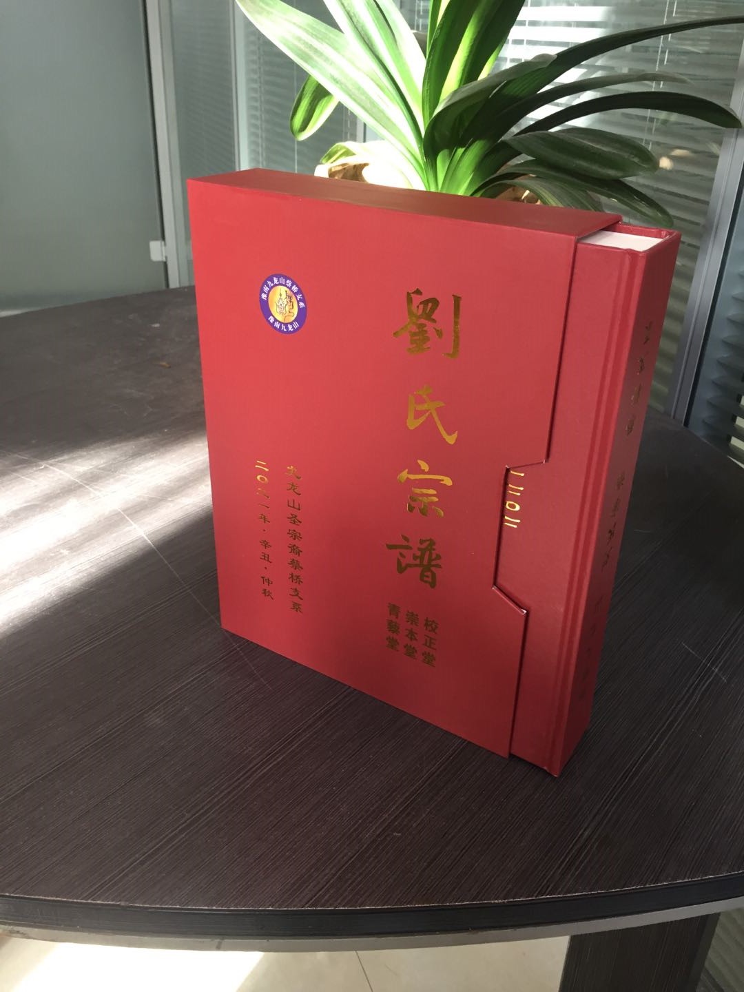 信阳家谱印刷 族谱印刷 信阳家谱印刷厂  宗谱印刷