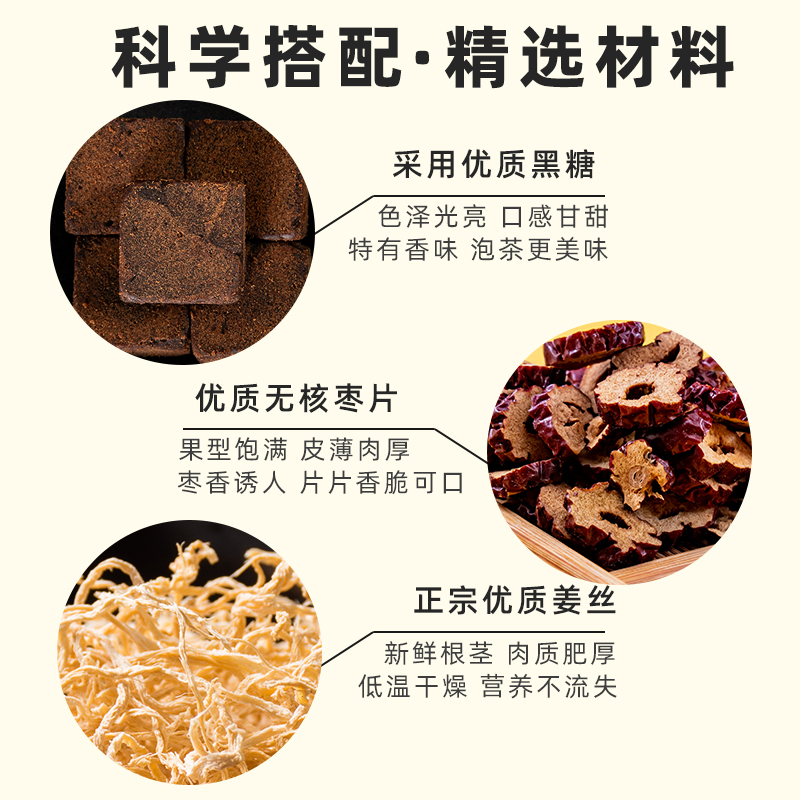 长寿歌黑糖姜枣暖暖茶生产厂家 优质产品 超低价格