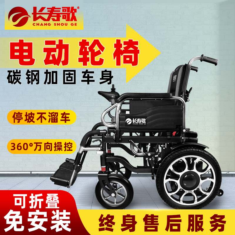 长寿歌老年人手动电动双模式轮椅 手动电动双模式轮椅