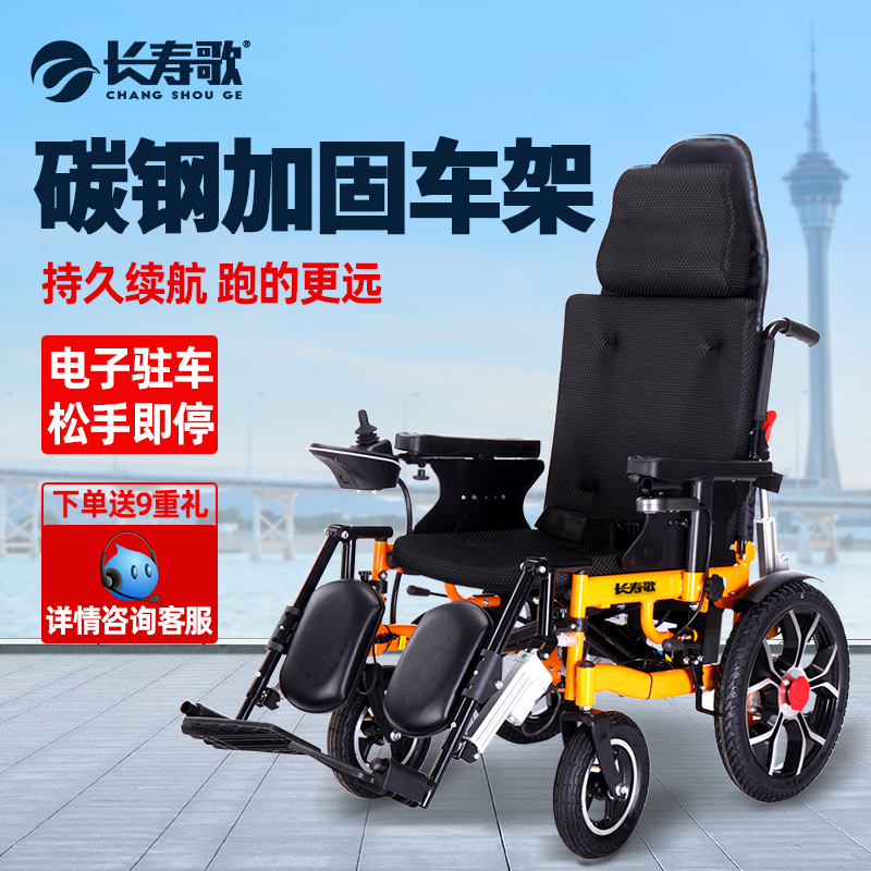 长寿歌智能刹车碳钢电动轮椅 智能电动轮椅终身质保