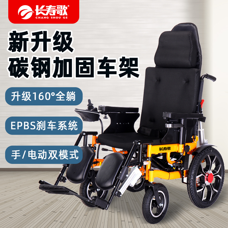 长寿歌智能刹车碳钢电动轮椅 智能电动轮椅终身质保
