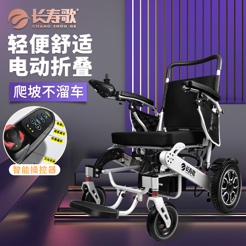 长寿歌电动手动双模式轮椅 低靠背铝合金电动轮椅智能