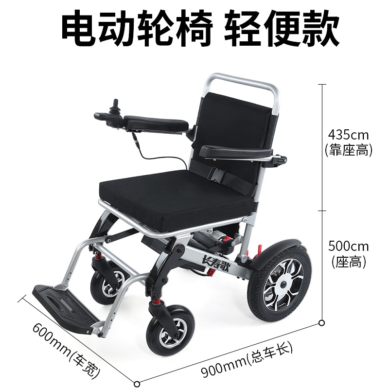 长寿歌电池刹车轻便电动轮椅 便携式折叠电动轮椅
