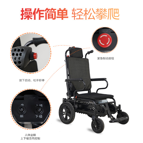 长寿歌手动智能爬楼轮椅 老人智能爬楼梯轮椅超大角度