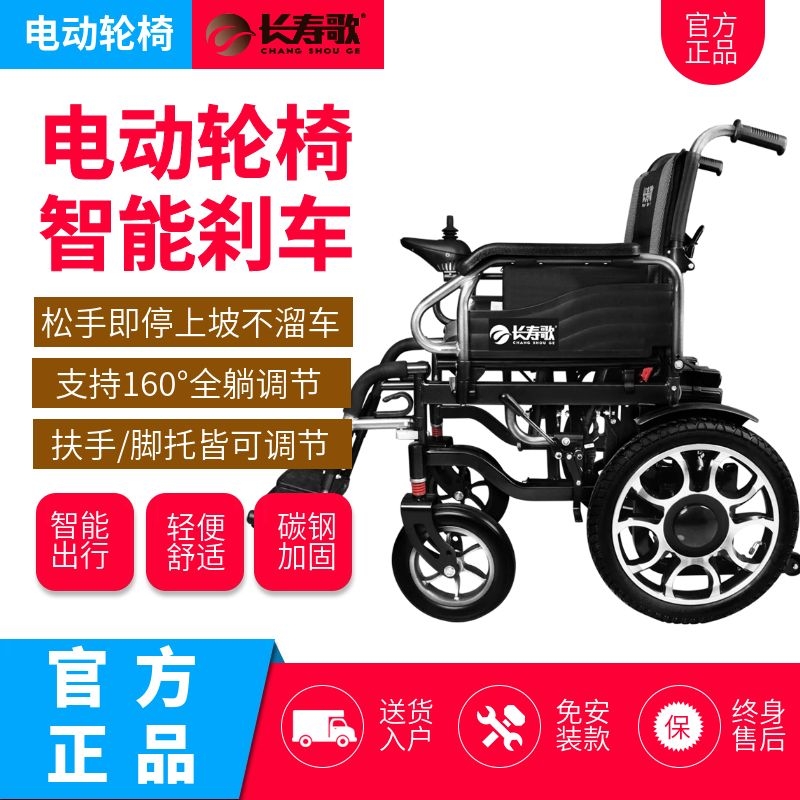 长寿歌黑色碳钢电动轮椅 四轮减震手动轮椅智能出行