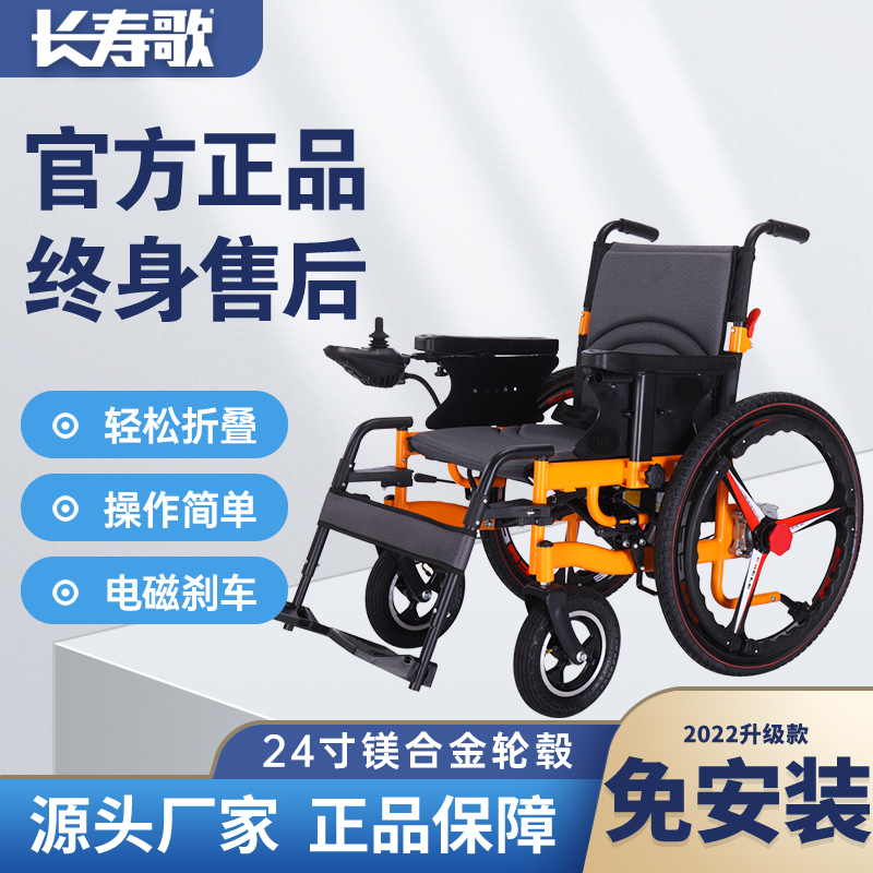 长寿歌黄色碳钢电动轮椅 碳钢加固车身电动轮椅轻松折叠