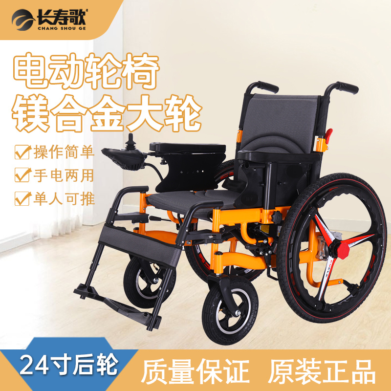 长寿歌黄色碳钢电动轮椅 碳钢加固车身电动轮椅轻松折叠