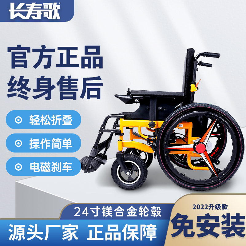 长寿歌单人可推智能办轮椅 镁合金轮手动轮椅自动刹车