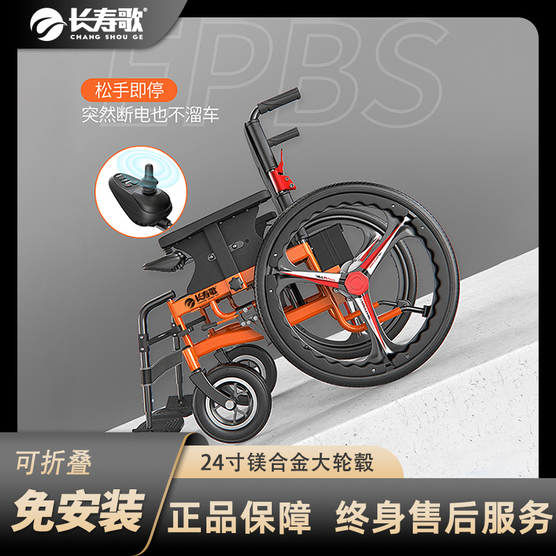 长寿歌单人可推智能办轮椅 镁合金轮手动轮椅自动刹车