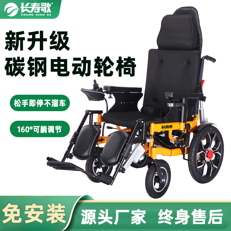 长寿歌手电动双模式轮椅碳钢加固车架电动轮椅可躺可睡  手动电动双模式轮椅