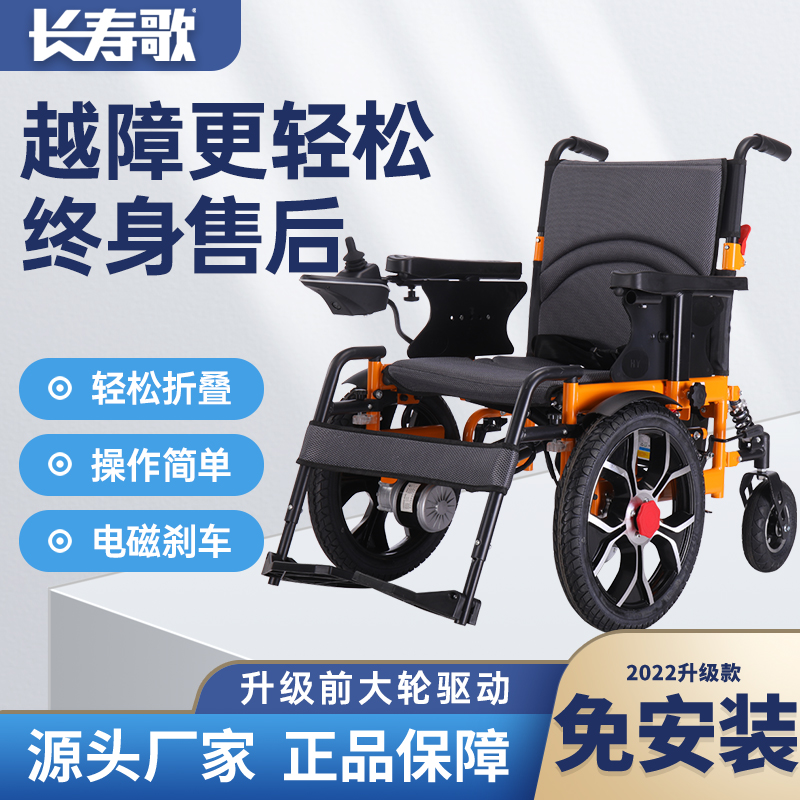 长寿歌前大轮黄色碳钢电动轮椅 防震电动轮椅轻松过门槛