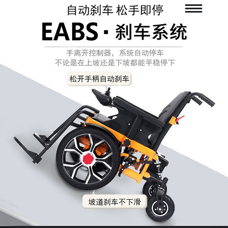 长寿歌前大轮黄色碳钢电动轮椅 防震电动轮椅轻松过门槛