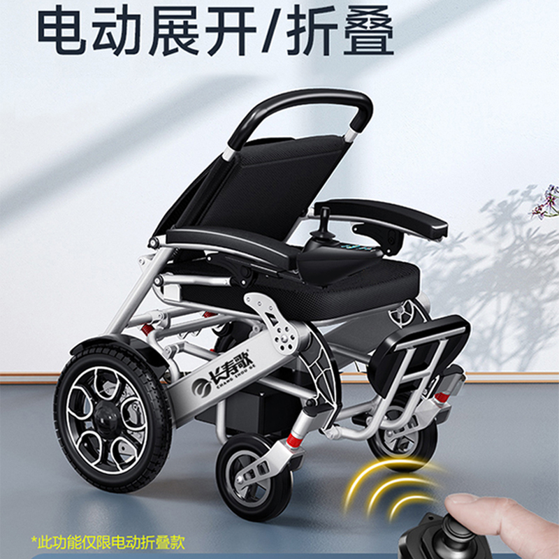 长寿歌加厚铝合金电动遥控轮椅 折叠电动轮椅轻松折叠